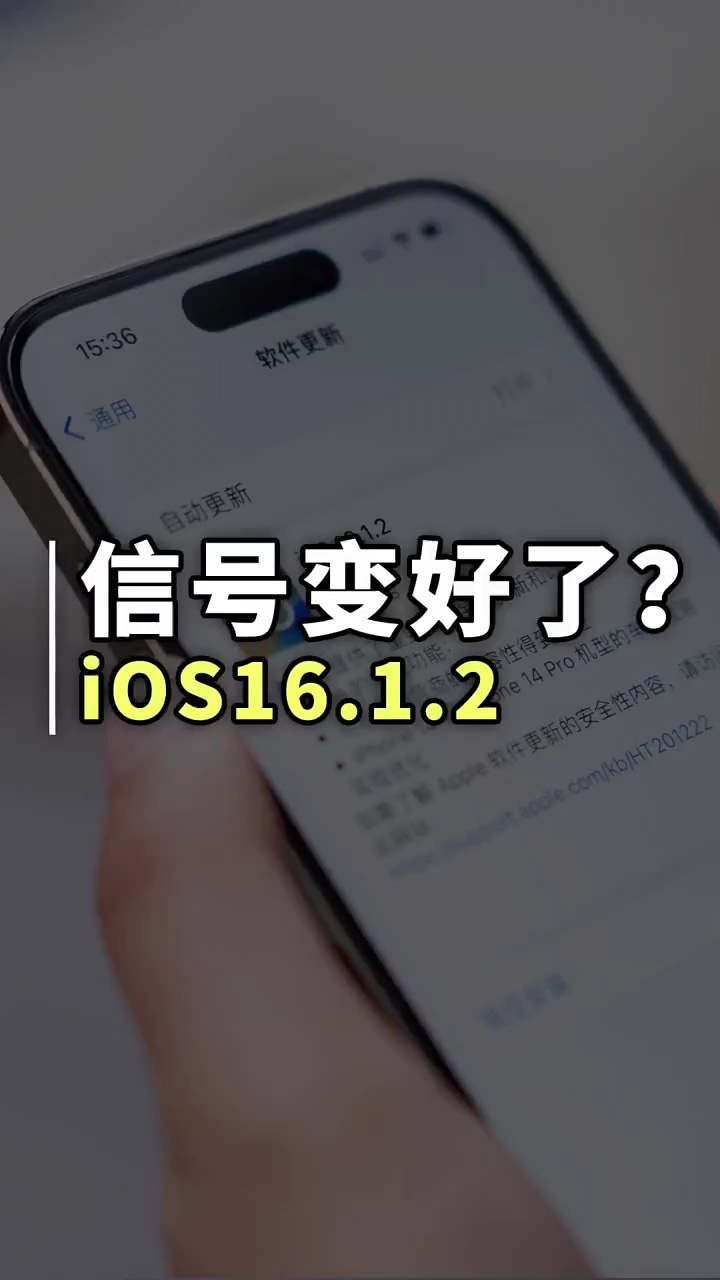【玩机秘籍】信号变好了？-爱乐享资源网