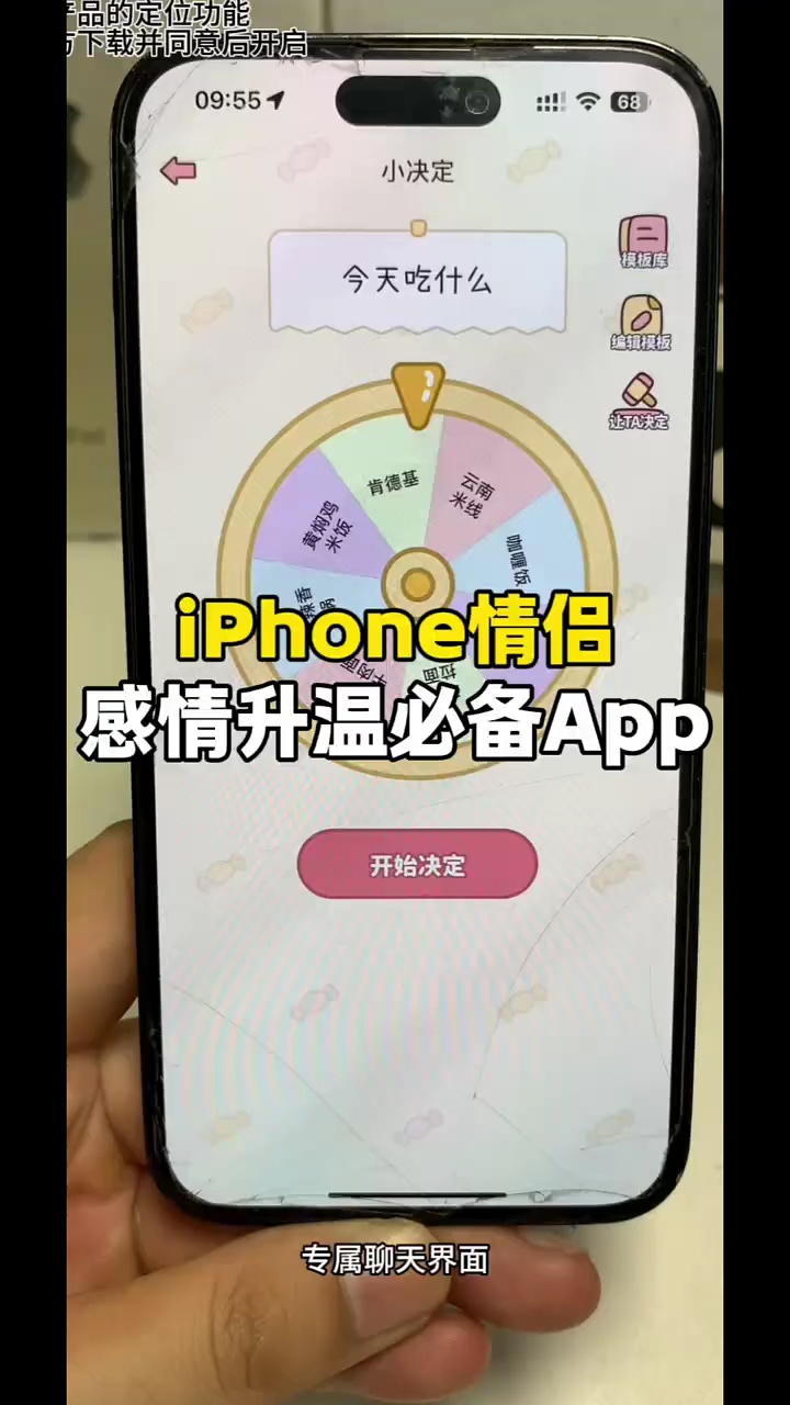 【玩机秘籍】苹果手机情侣升温技巧-爱乐享资源网