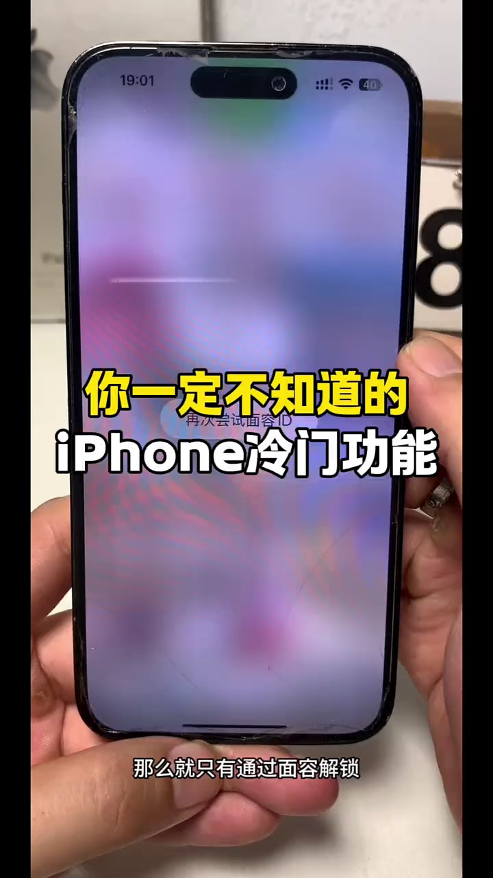 【玩机秘籍】苹果手机冷门功能-爱乐享资源网