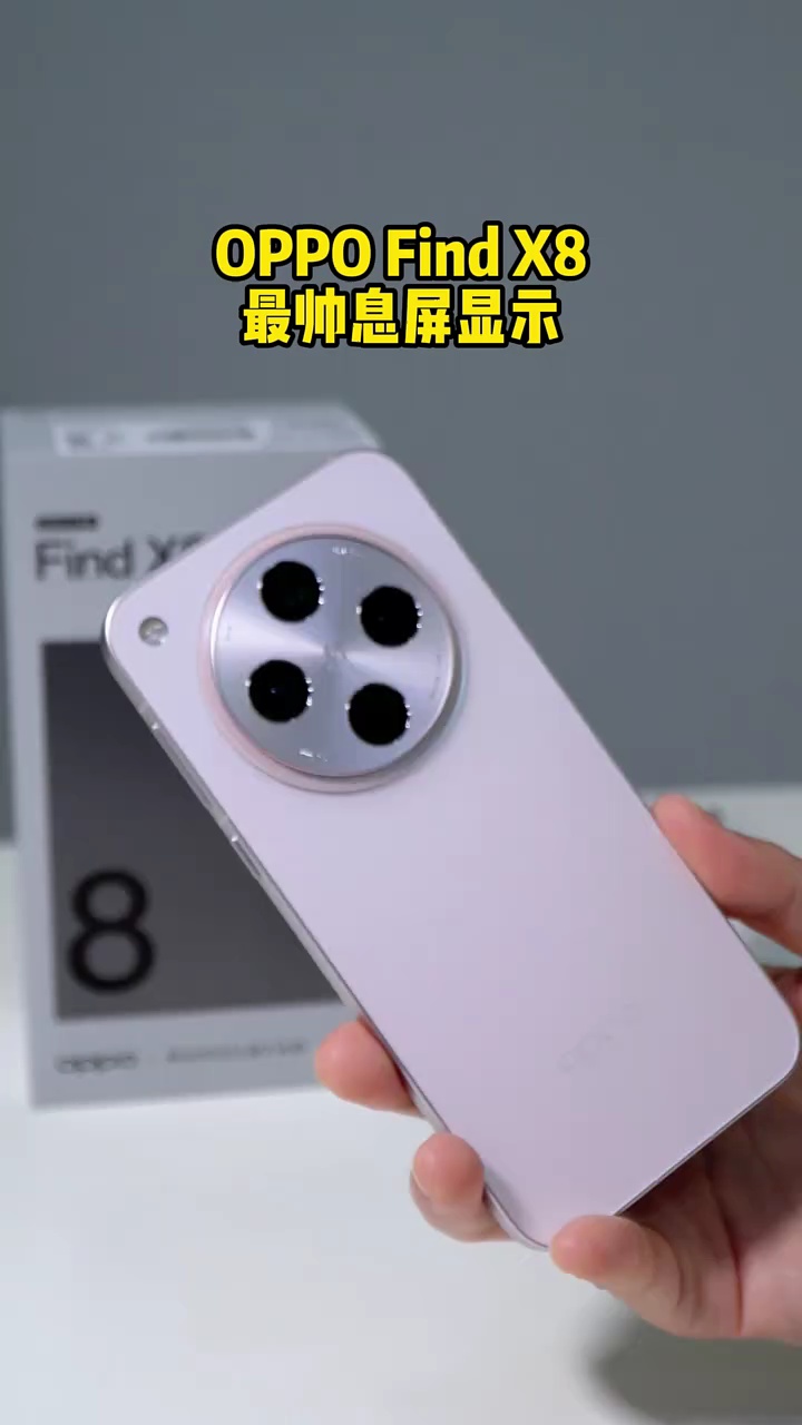 【玩机秘籍】最帅熄屏显示-爱乐享资源网