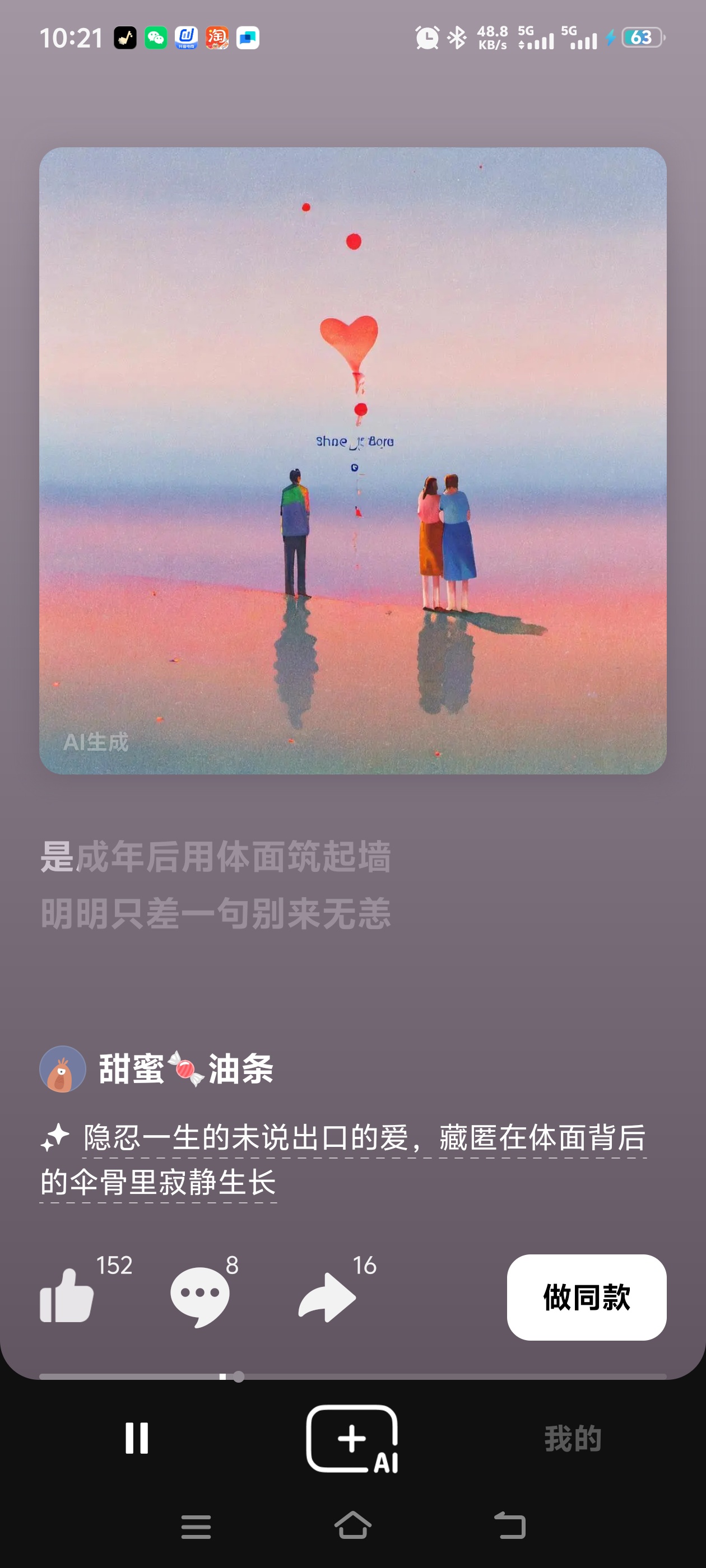 【分享】海绵音乐4.8.0🔥免费听各种音乐，可AI作曲创造音乐-爱乐享资源网