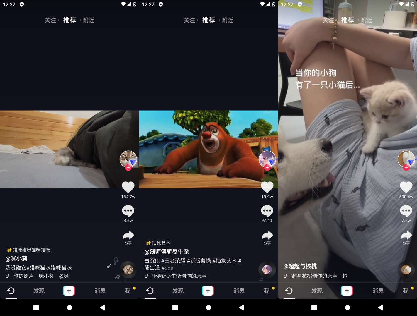 【合集】抖音极简版🔥抖音极速版🔥A盾牌-爱乐享资源网
