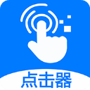 【分享】自动点击器🔥抢单签到抢票🔥免root 解锁终身会员-爱乐享资源网