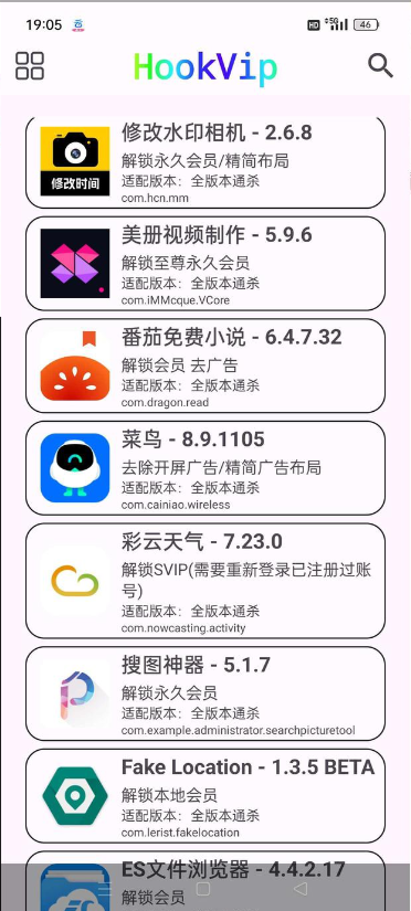【分享】HOOKVIP模块⭕一键解锁VIP🔥支持百款应用🔥-爱乐享资源网
