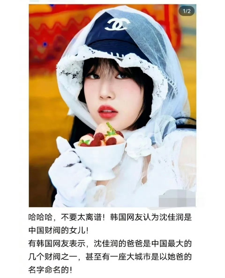 【热评】韩国人以为沈佳润是财阀千金-爱乐享资源网