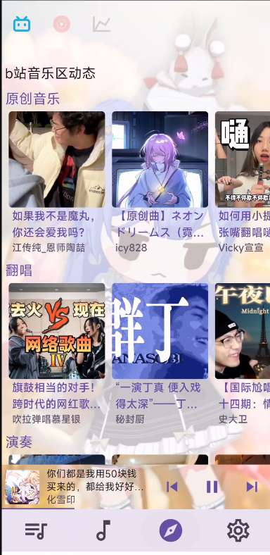 【分享】APM 4.1.0🔥免费音乐听歌🔥B站油管音乐播放器-爱乐享资源网