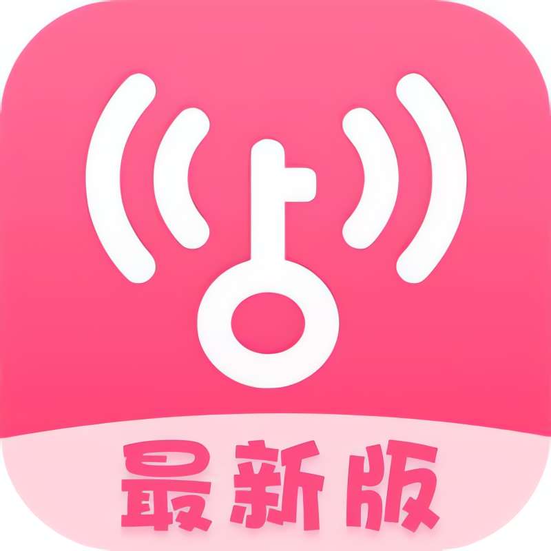 【分享】WiFi万能钥匙极速版🔥亿级免费热点🔥纯净🔥-爱乐享资源网