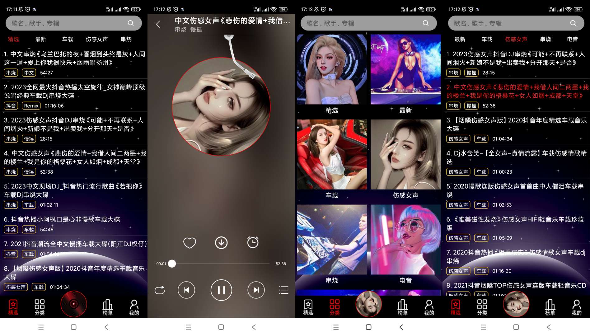 【分享】DJ99🔥v1.1.05🔥超多电音舞曲嗨到爆-爱乐享资源网