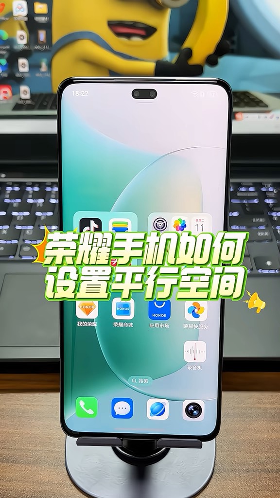 【玩机秘籍】荣耀手机设置平行空间-爱乐享资源网