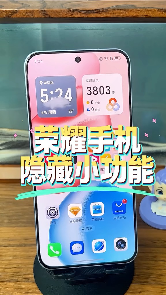 【玩机秘籍】荣耀手机隐藏功能-爱乐享资源网