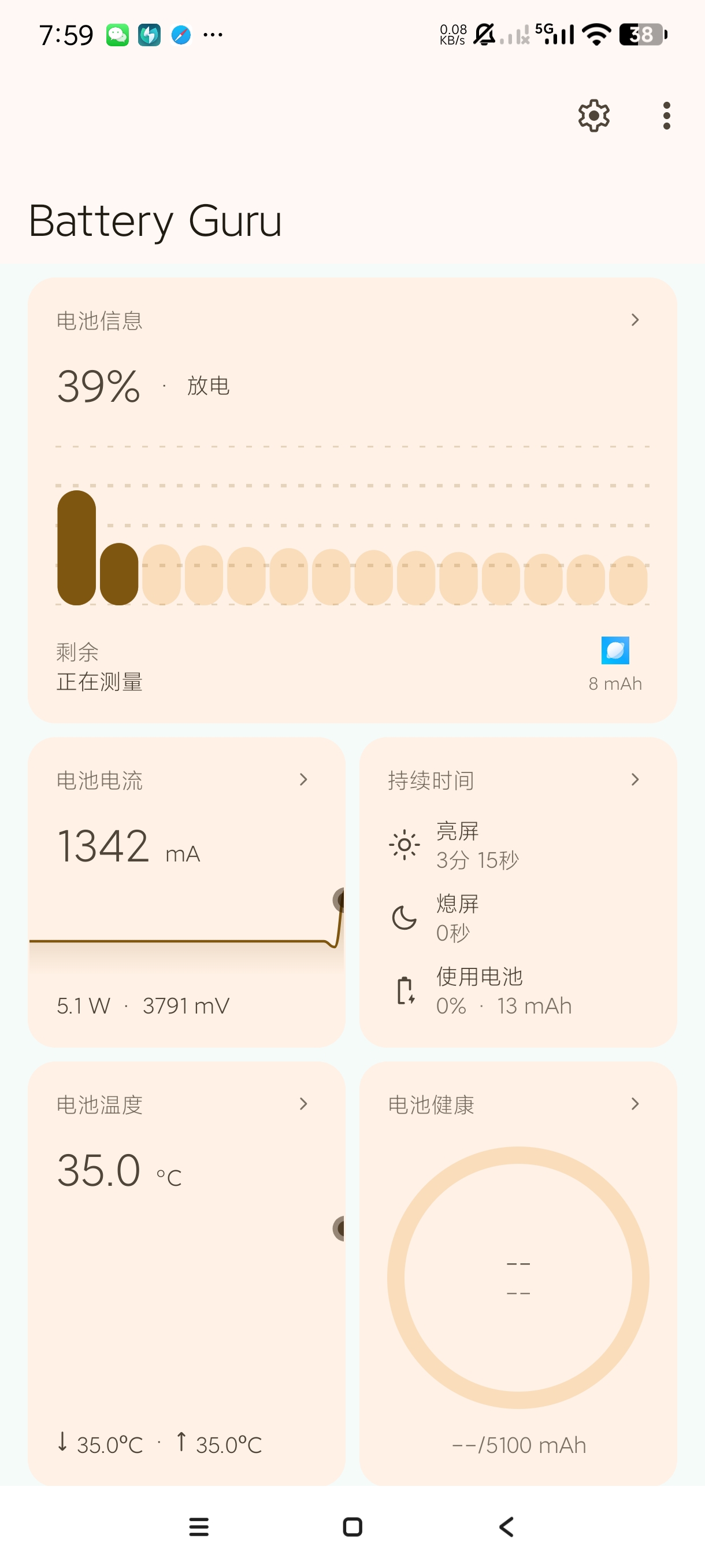 【分享】手机电池管理软件2.3.24🔥优化手机电池｜增强续航-爱乐享资源网