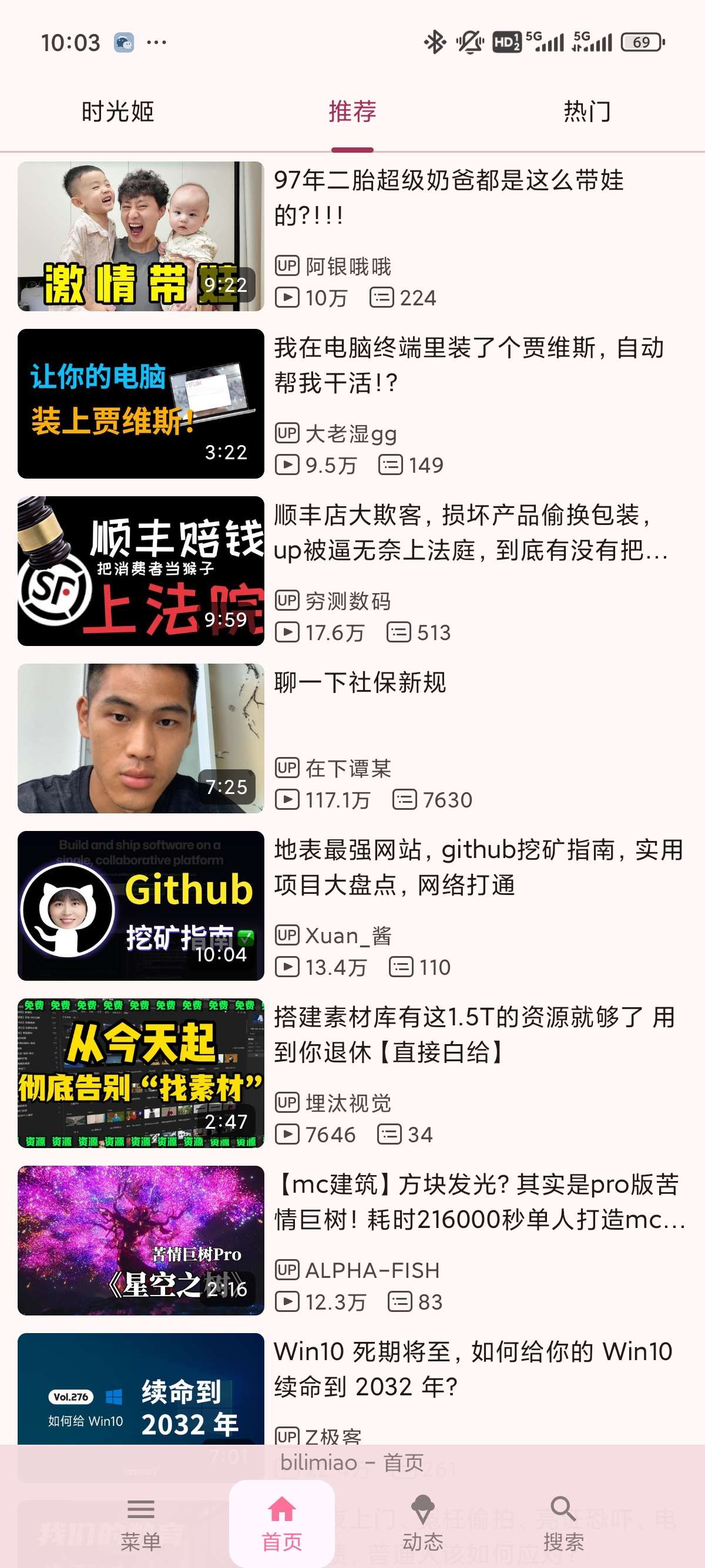【分享】哔哩喵 2.4.6🔥B站最牛第三方🔥畅享顶级画质-爱乐享资源网