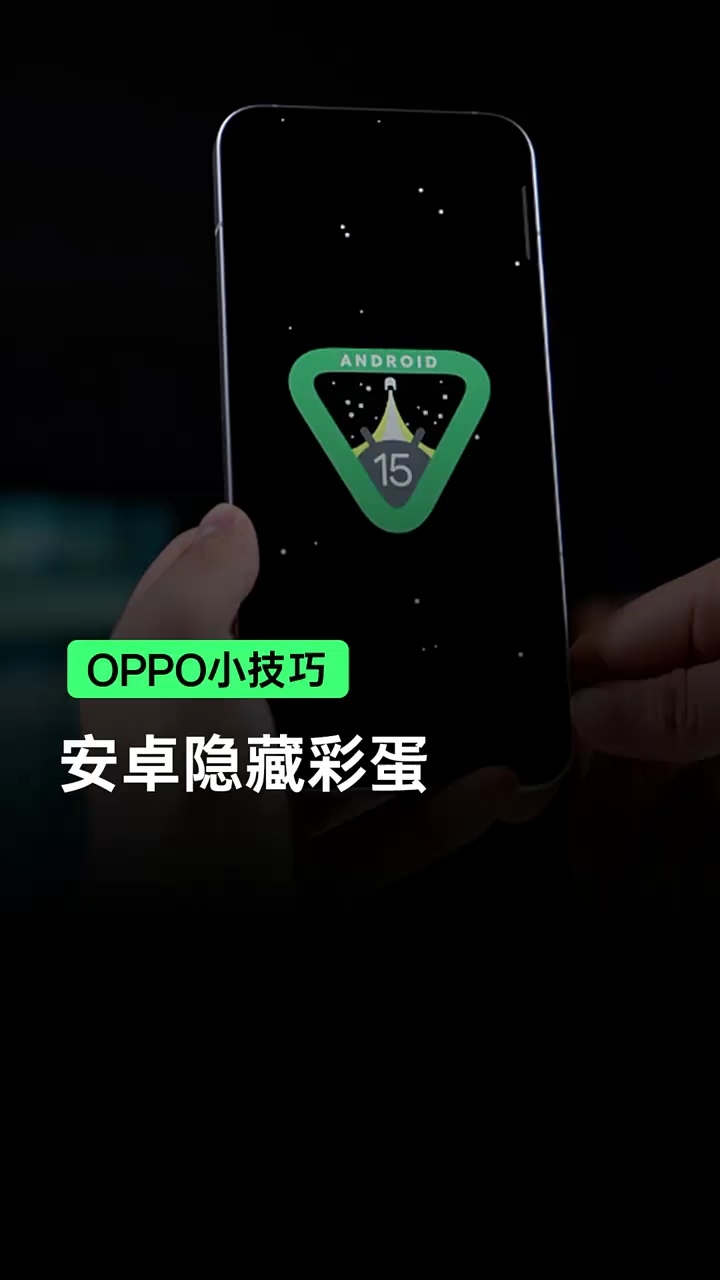【玩机秘籍】安卓隐藏彩蛋-爱乐享资源网