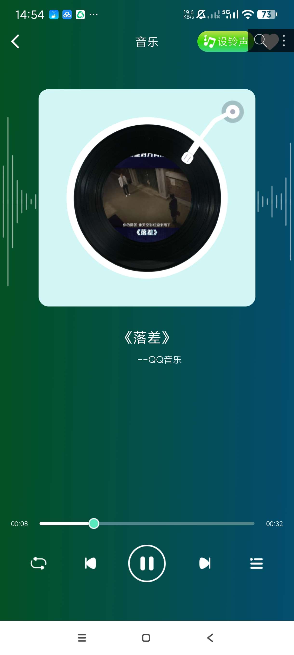 【分享】汽水铃声1.2.4🔥三楼首发｜铃声音乐大全｜去广告版-爱乐享资源网