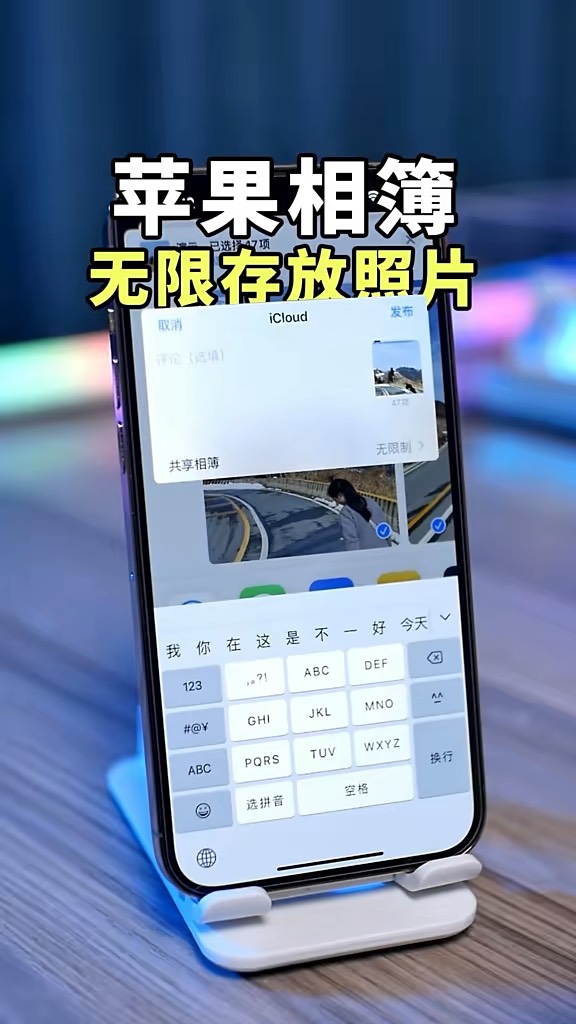 【玩机秘籍】相册无限存照片-爱乐享资源网