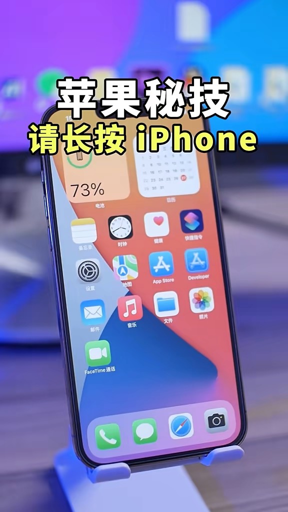 【玩机秘籍】长按iphone-爱乐享资源网