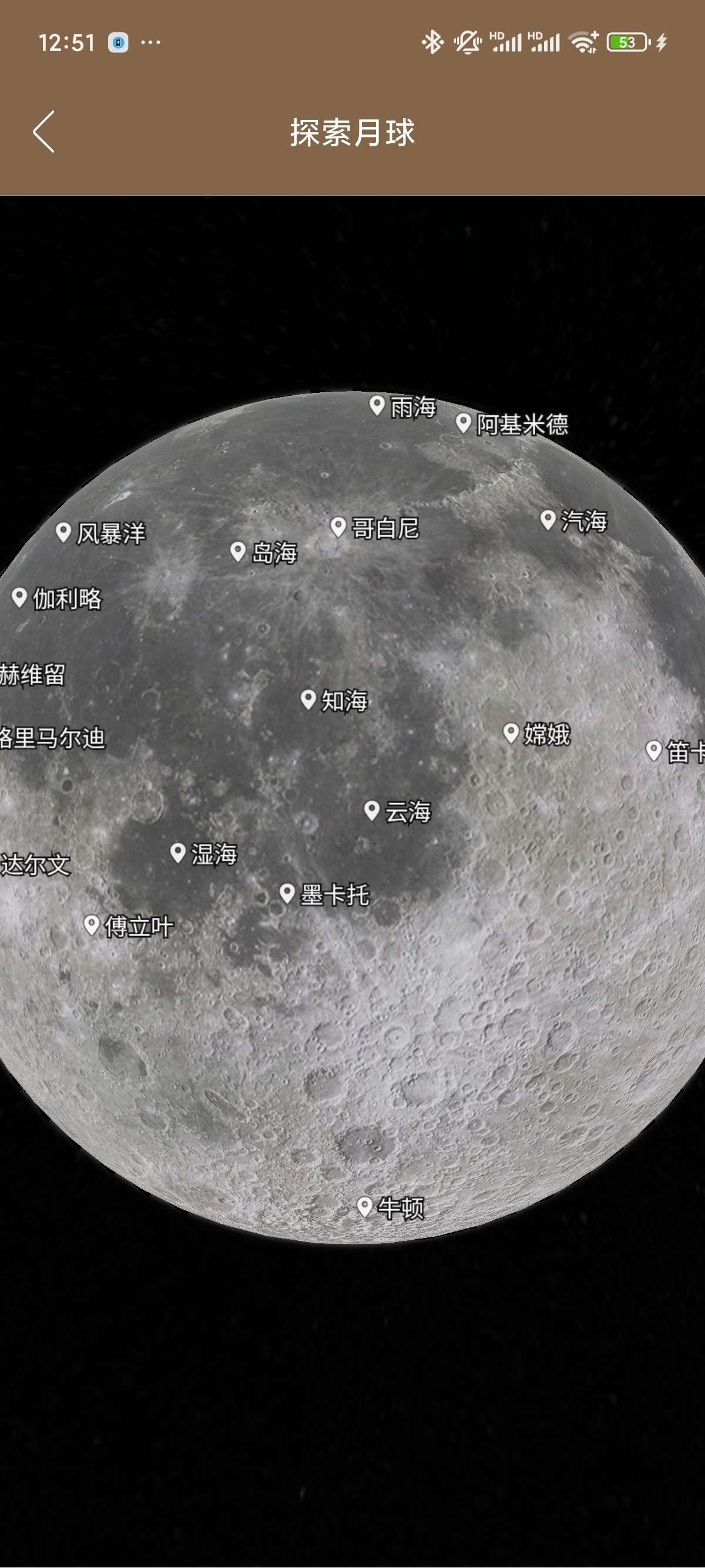 【安卓】北斗卫星导航系统🌍高精度定位🌙足不出户看月球-爱乐享资源网