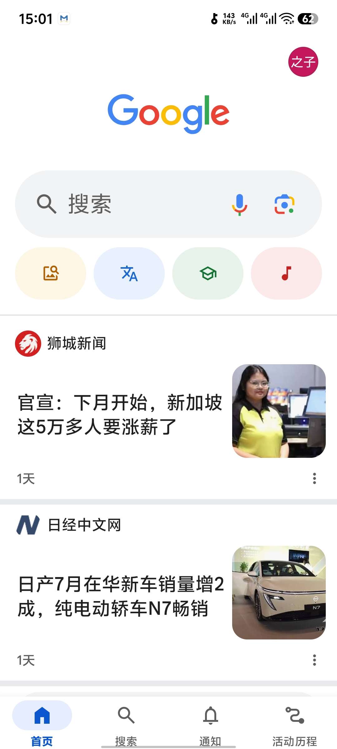 【分享】Google搜索浏览器🔥搜索不限制-爱乐享资源网