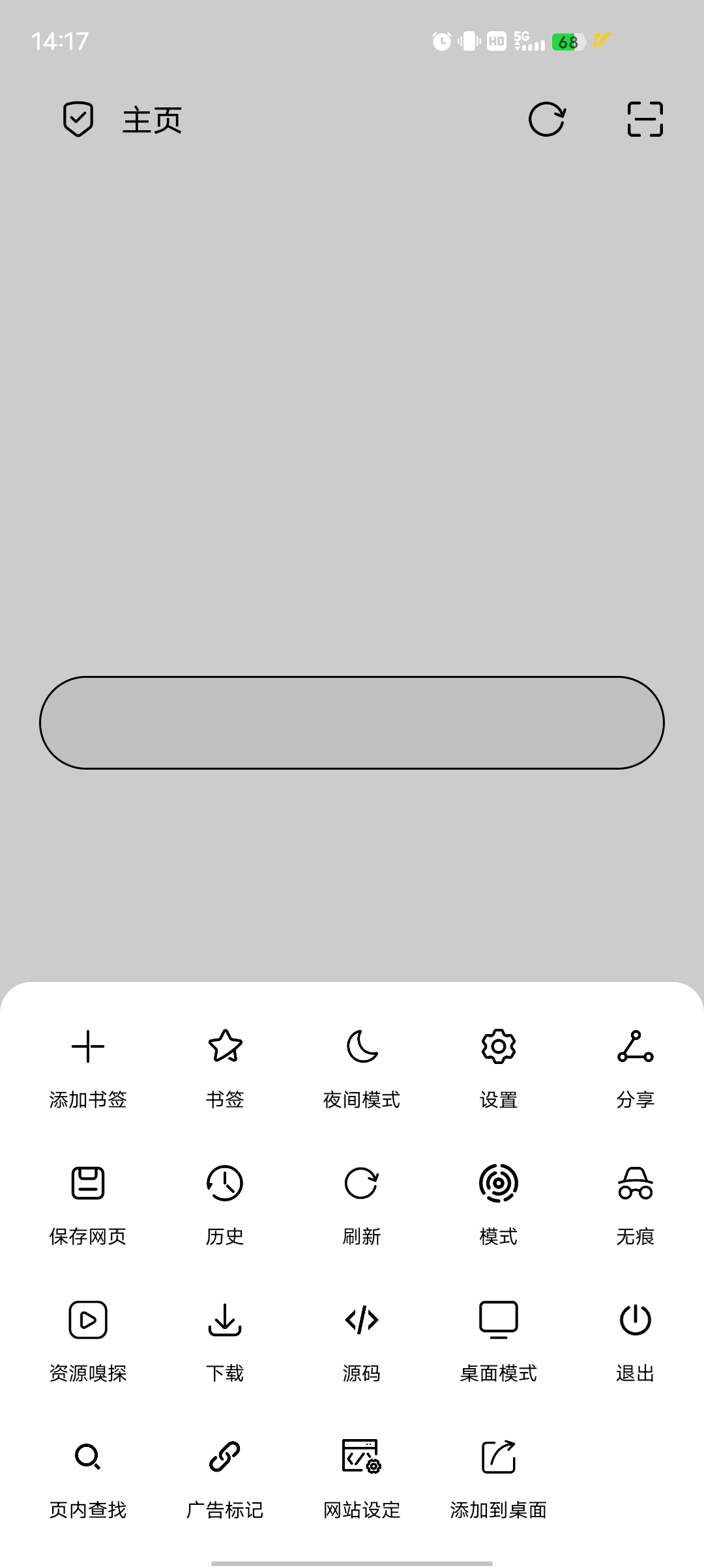 【分享】无尽浏览器🔥拦截广告！解锁VIP限制🔥支持油猴脚本！-爱乐享资源网