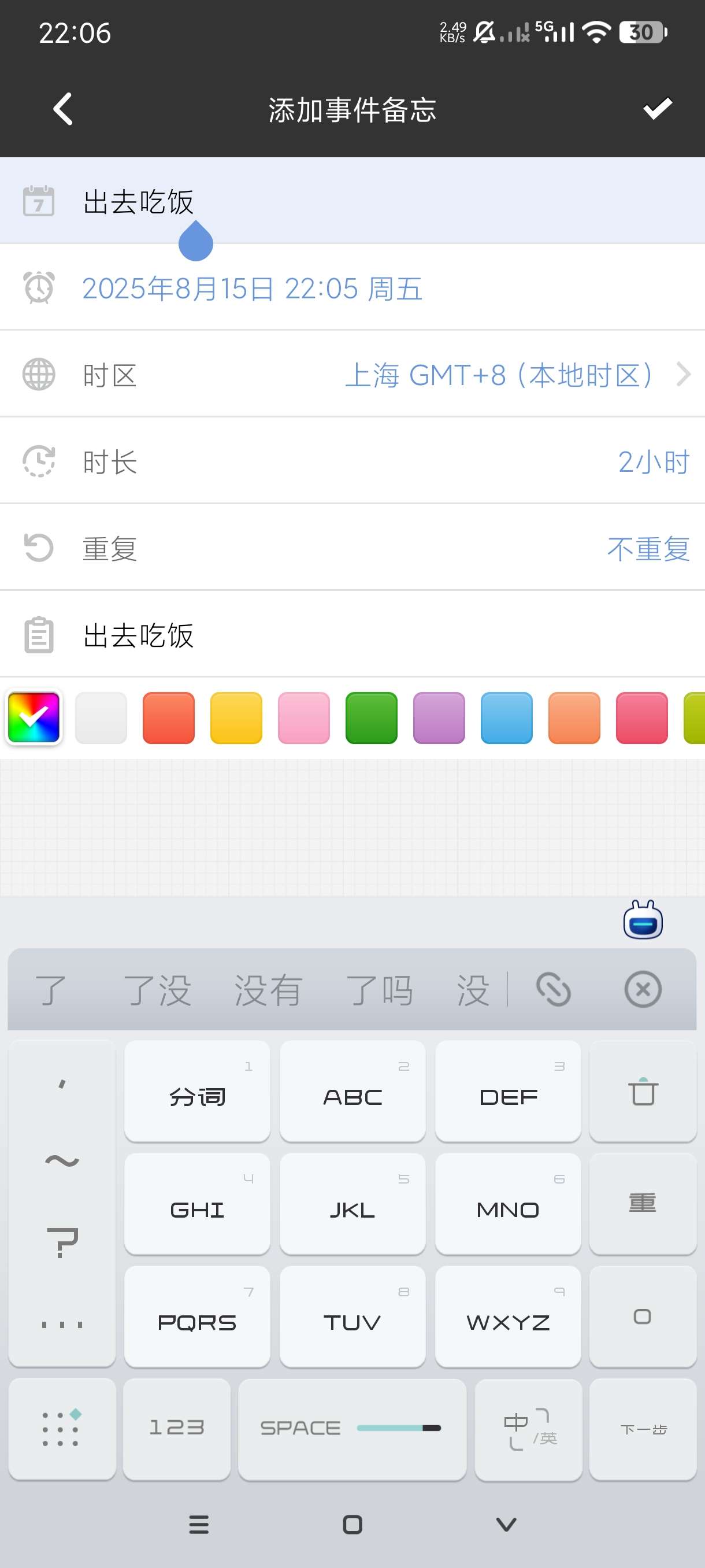 【分享】MyWeek一周计划0.1.10🔥计划表｜自律必备-爱乐享资源网