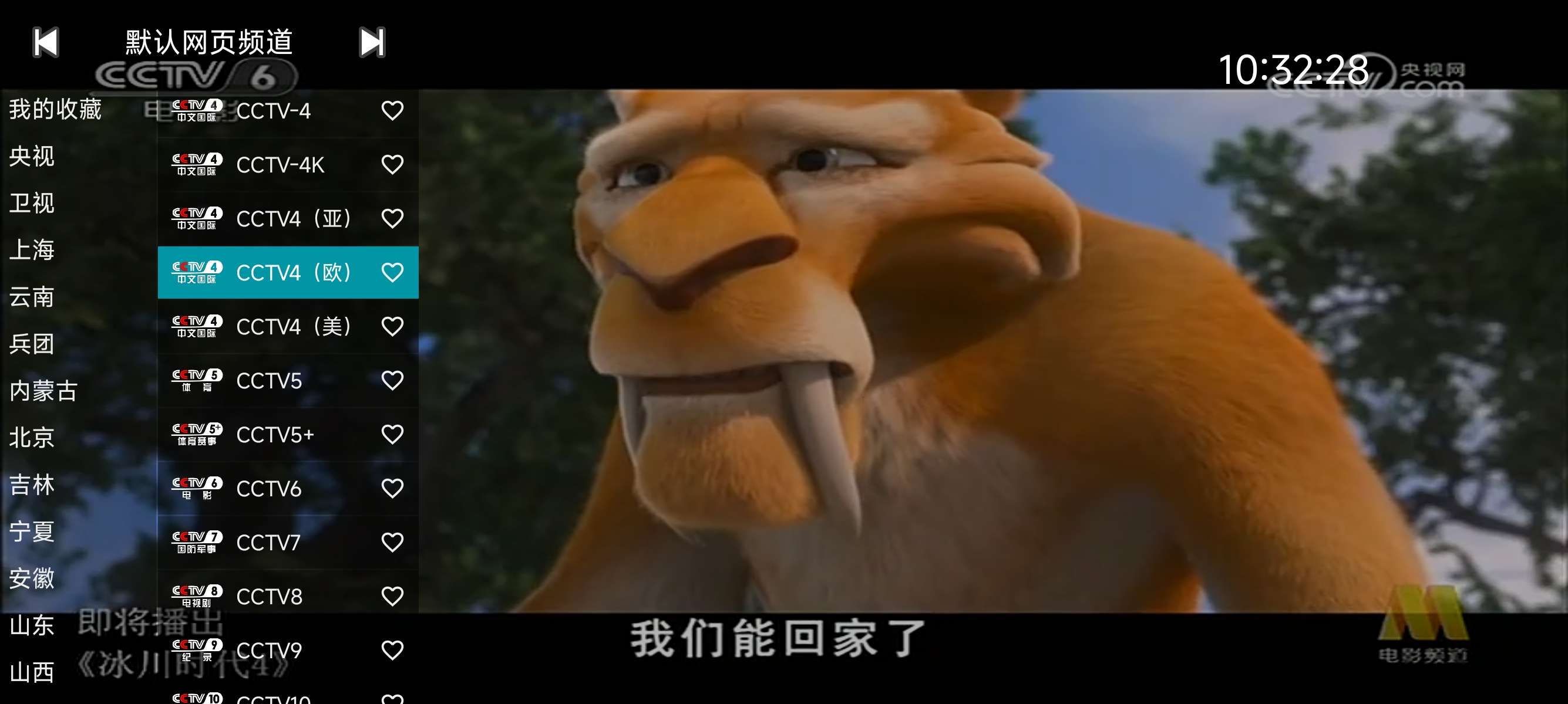 【TV】你的电视 1.9.0🔥秒播无卡顿✨秒杀其他直播软件-爱乐享资源网