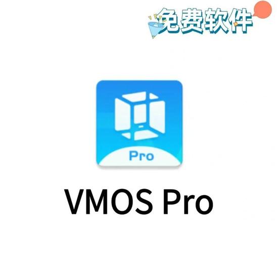 【分享】Vmos 虚拟机解锁会员版🔥安卓最好用的虚拟机🔥-爱乐享资源网