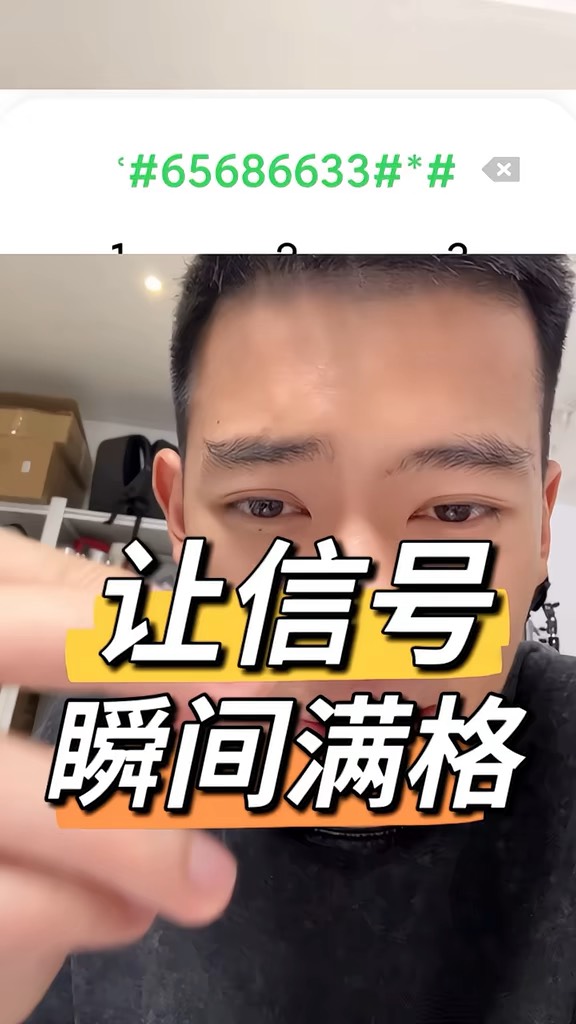【玩机秘籍】让信号瞬间满格-爱乐享资源网