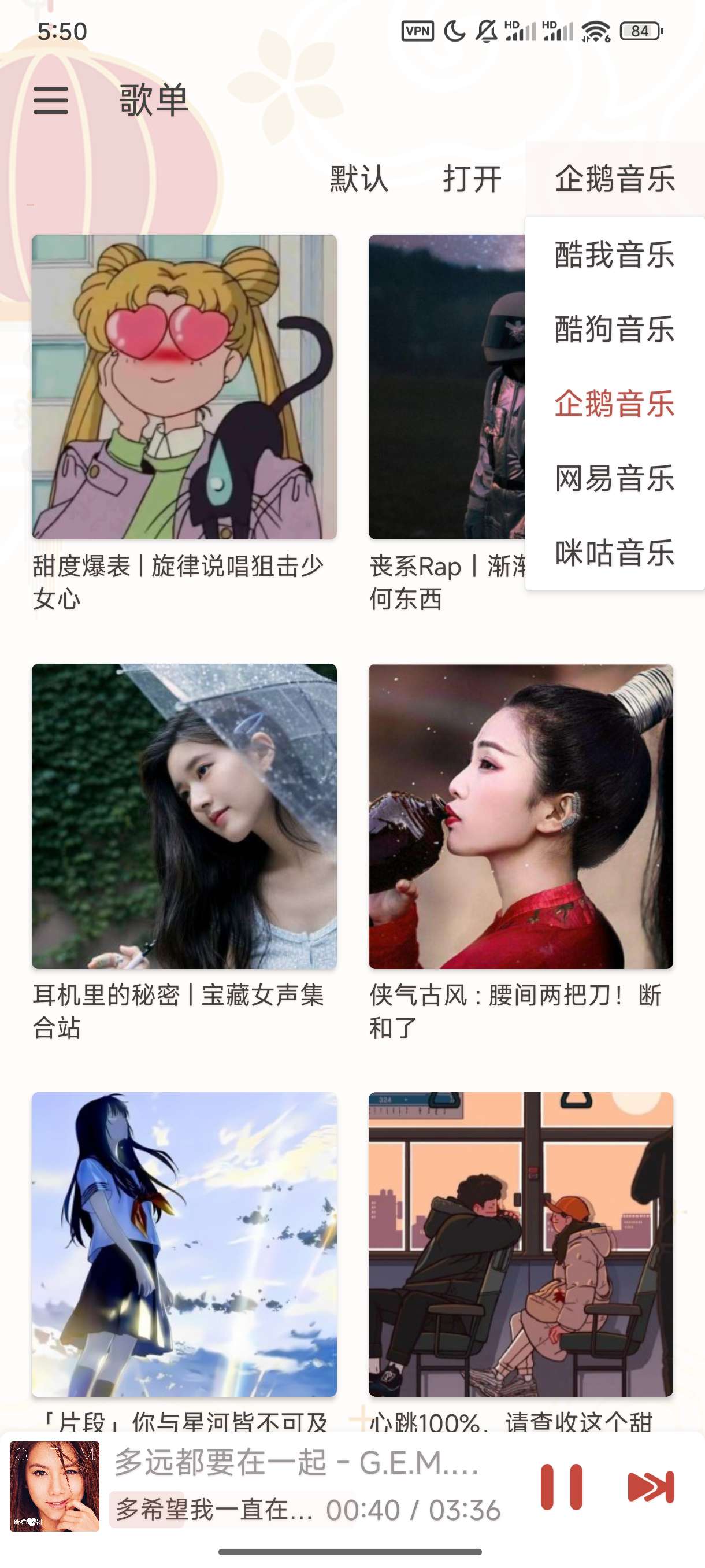 【分享】洛雪音乐魔改版🔥聚合五大音乐平台🔥可臻品母带下载🔥-爱乐享资源网