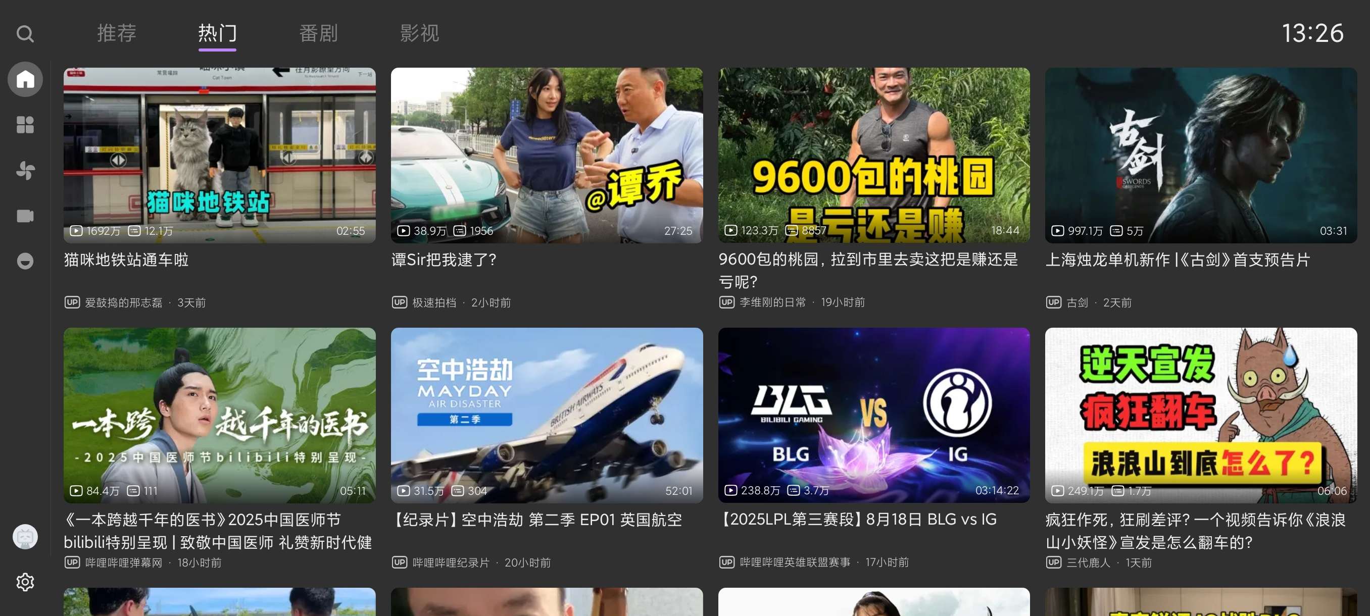 【分享】BBLL5.2｜1.5.2_5改v3🔥TV和手机通用-爱乐享资源网