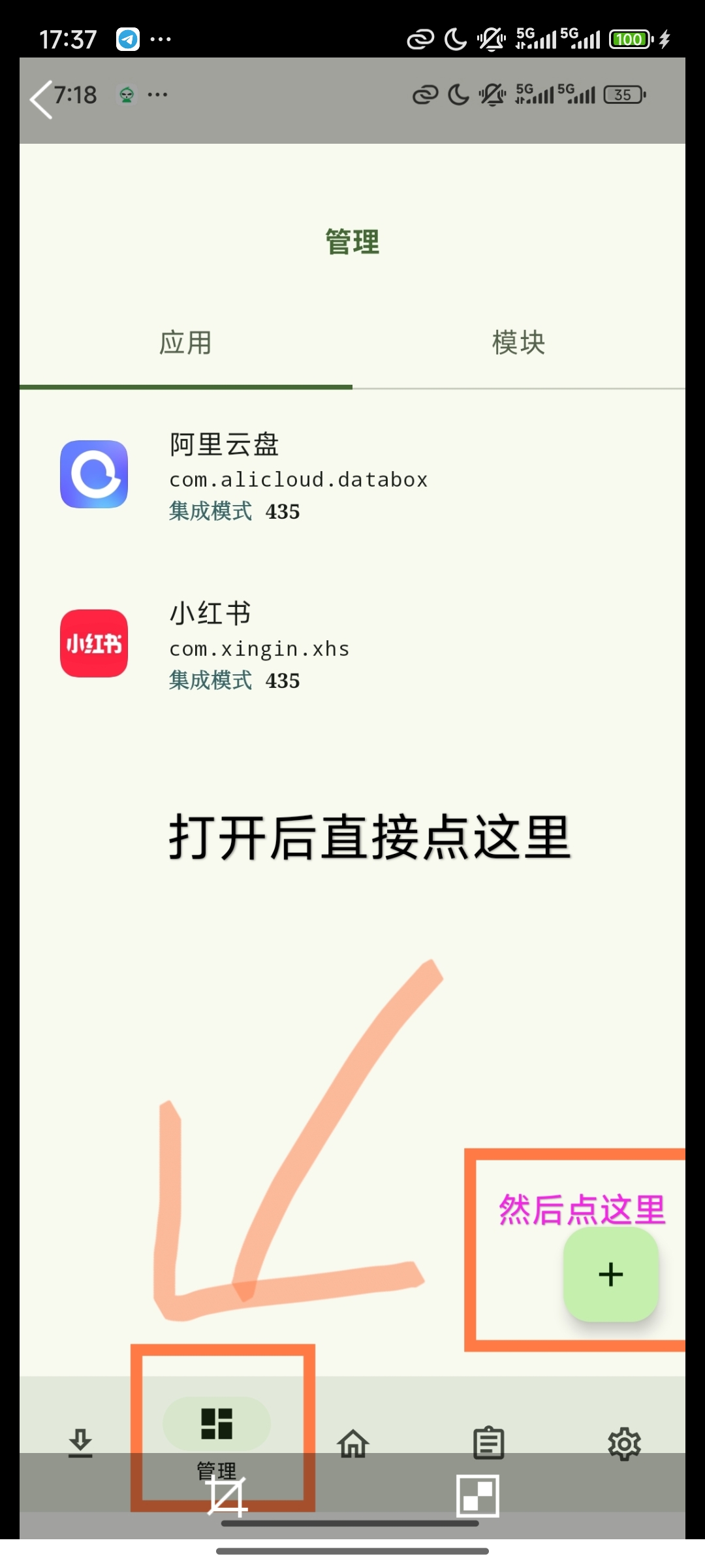 【末伏】LSPatch 使用简易教学  免root内置模块解特权-爱乐享资源网