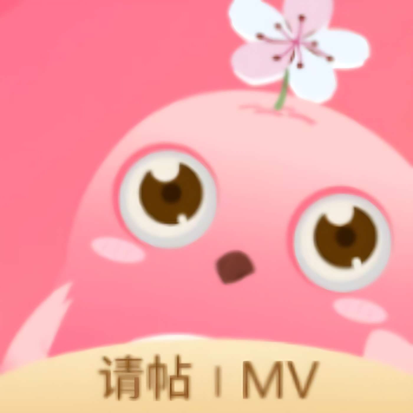 【原创解锁】婚贝请柬🔥海量模板｜婚礼工具｜多种风格解锁会员🔥-爱乐享资源网