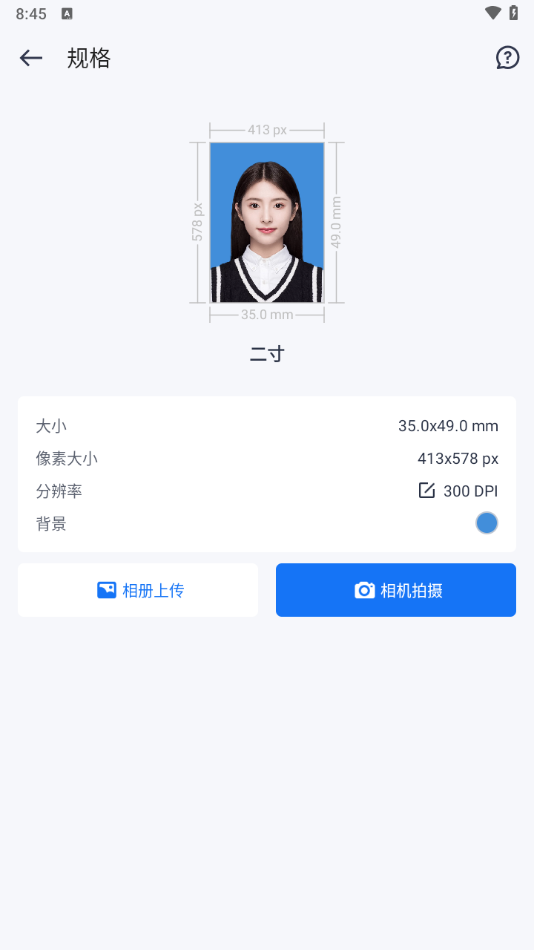 【分享】能AI证件照 v1.3.2 —— 可离线无水印无限制-爱乐享资源网