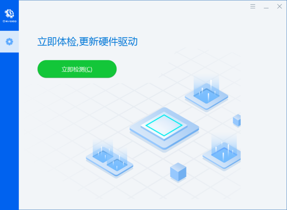 【分享】驱动总裁 2.19🔥集成网卡绿色版🔥收藏级软件-爱乐享资源网