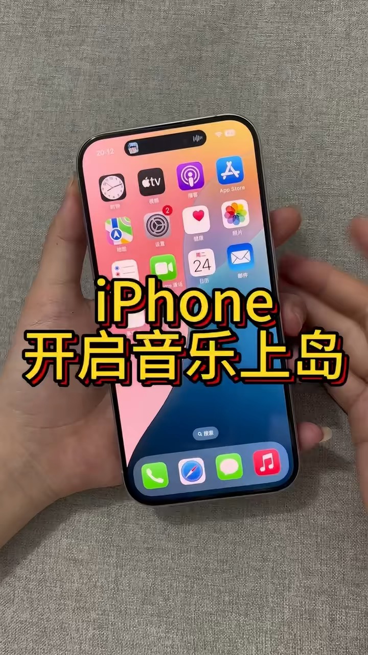 【玩机秘籍】开启音乐上岛-爱乐享资源网