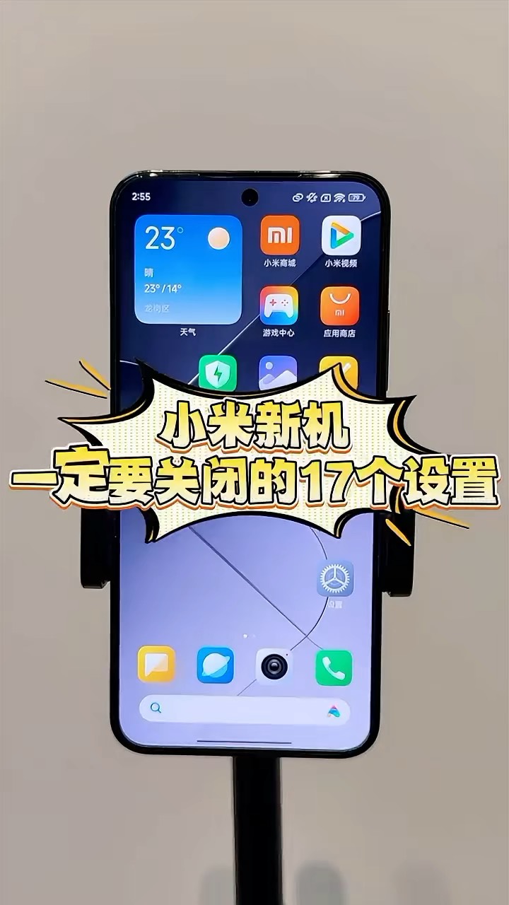 【玩机秘籍】小米一定要关闭的17个设置-爱乐享资源网