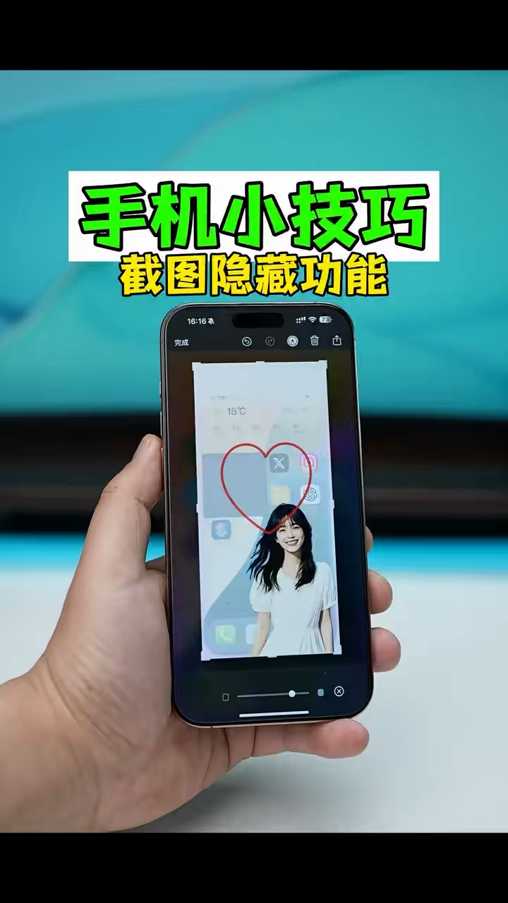 【玩机秘籍】手机隐藏功能-爱乐享资源网