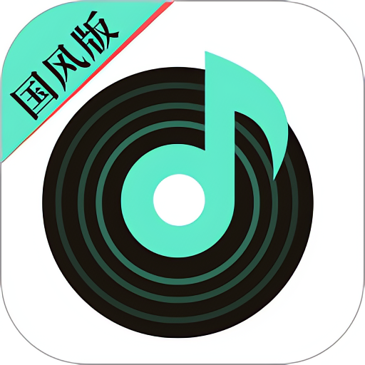 【分享】声玩音乐🔥全网音乐免费听 支持无损音质下载🔥-爱乐享资源网