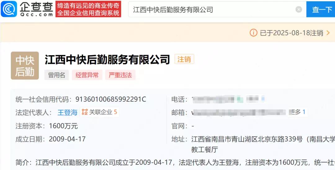 【资讯】“鼠头鸭脖”涉事公司已注销，行政处罚超1054万元-爱乐享资源网