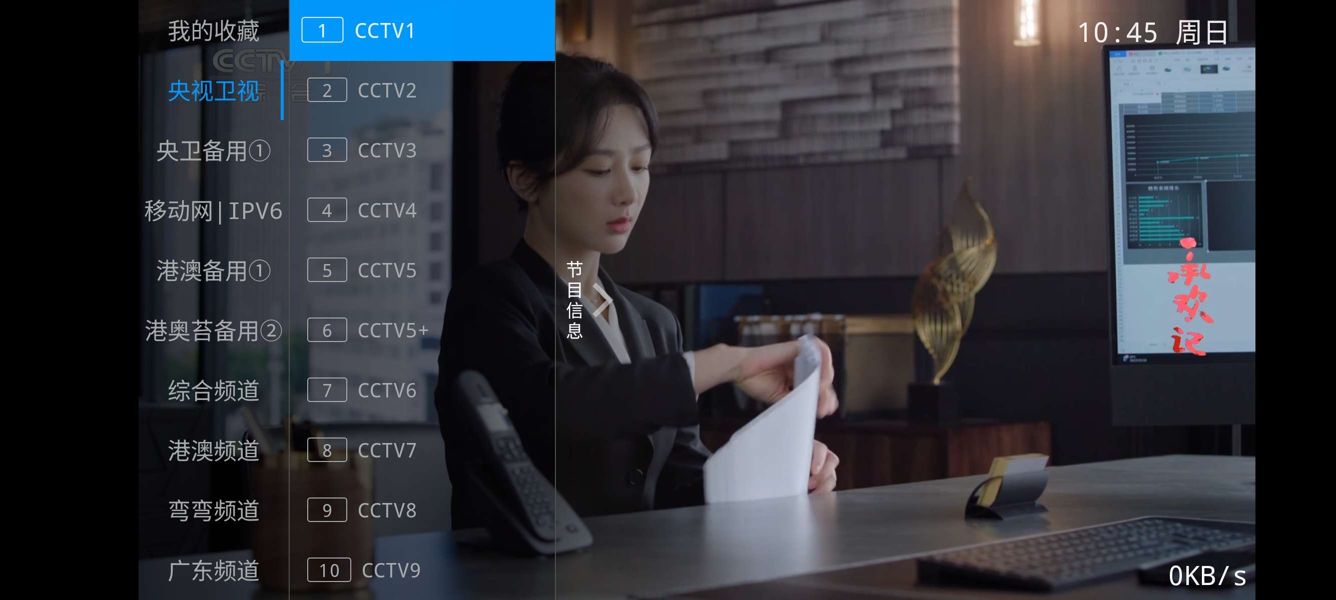 【安卓】甜心TV🔥高清秒播电视直播⭐港澳台非常高清流畅-爱乐享资源网