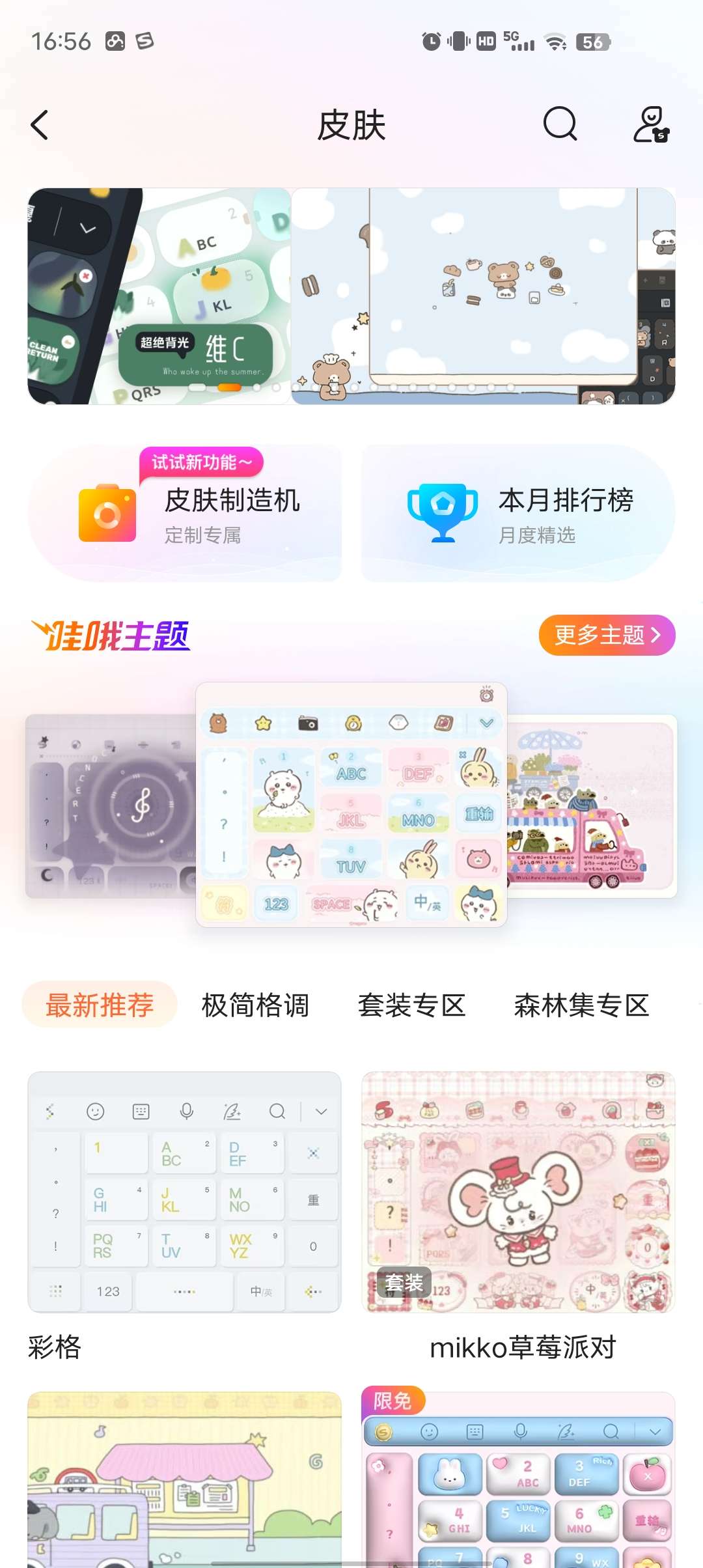 【分享】搜狗输入法🔥最好用的输入法🔥纯净版-爱乐享资源网