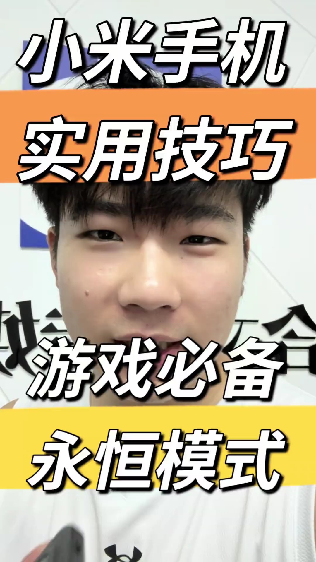 【玩机教程】小米手机永恒模式-爱乐享资源网