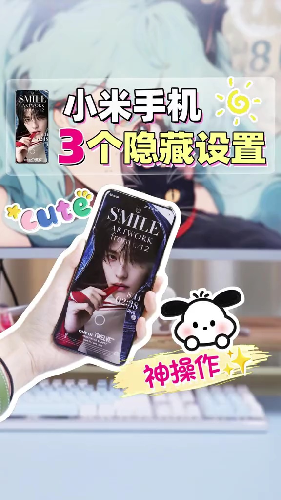 【玩机教程】小米手机隐藏设置-爱乐享资源网