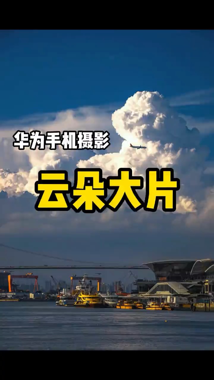 【玩机教程】华为云朵大片-爱乐享资源网