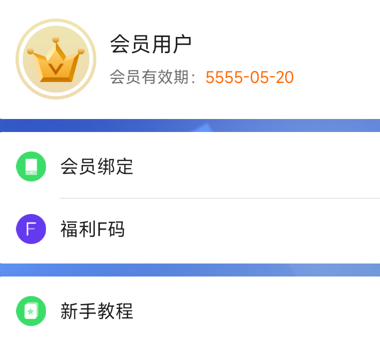 【技术分享】利用hook🔥解锁小x分身VIP教程🔥-爱乐享资源网