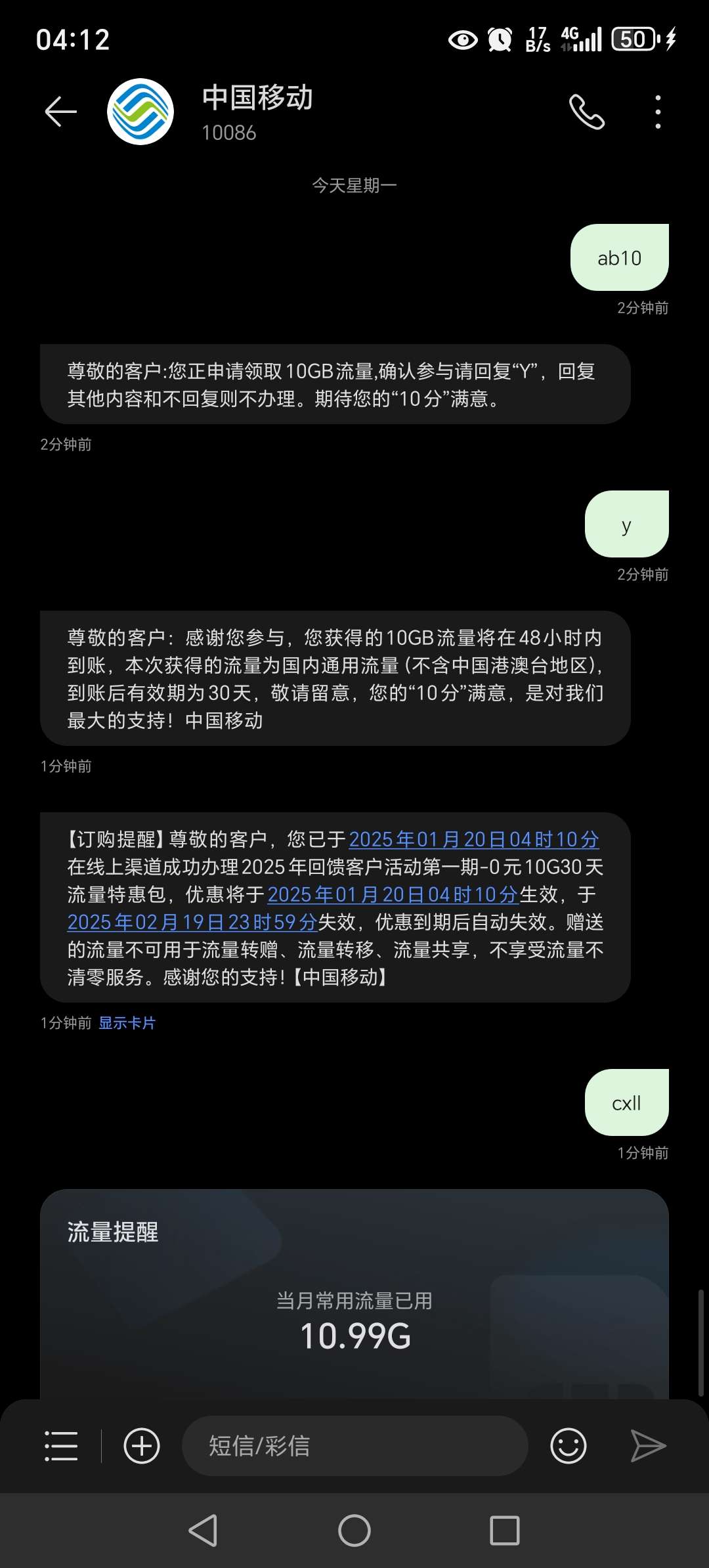 【话费流量】广东移动-爱乐享资源网