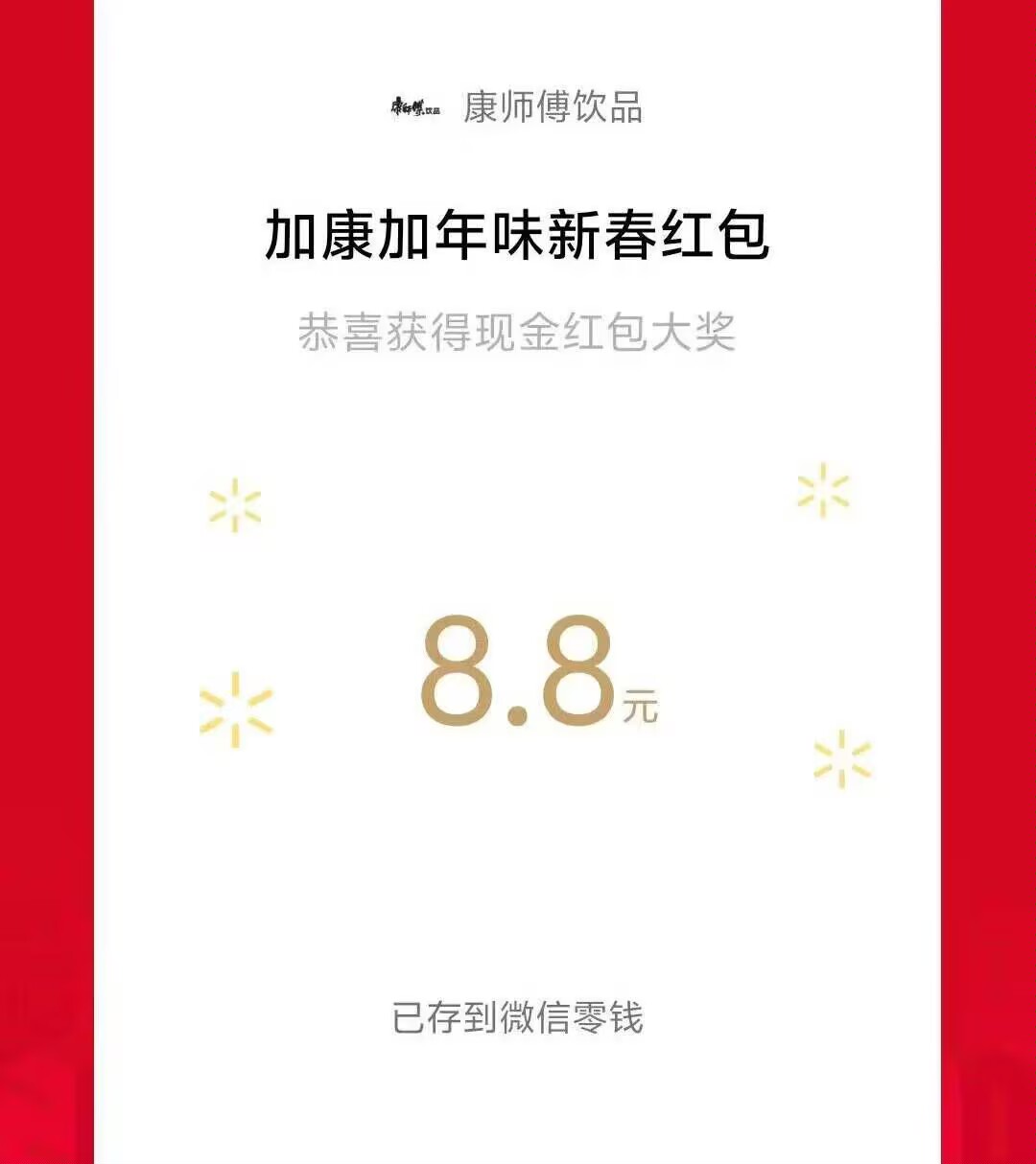 【现金红包】微信中过年红包-爱乐享资源网
