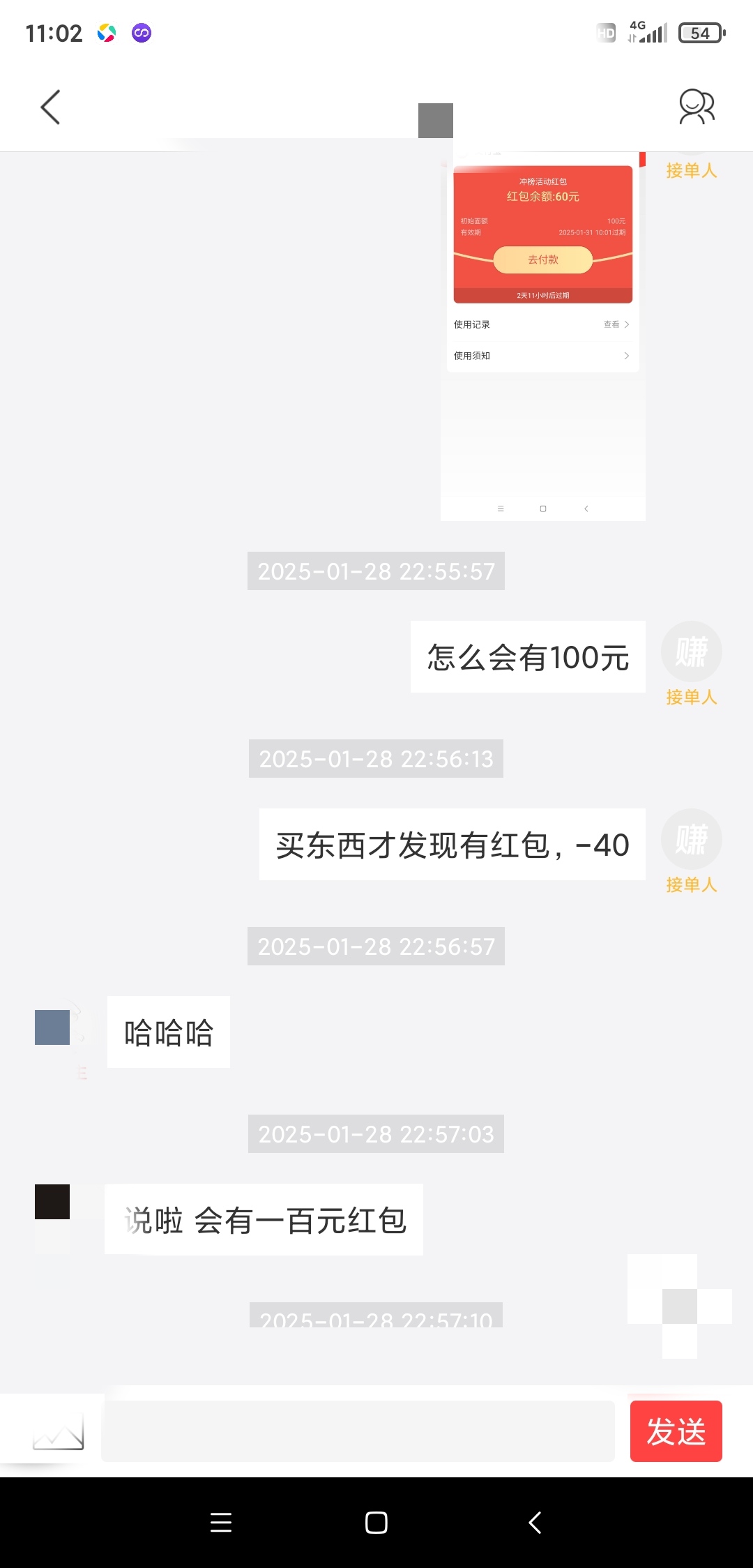 【现金红包】3个总有一个号是白号，可以搞，-爱乐享资源网