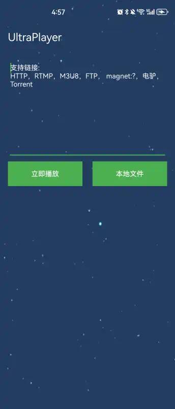 【分享】磁力播放器1.0 🔥简洁无广 好用的播放器-爱乐享资源网