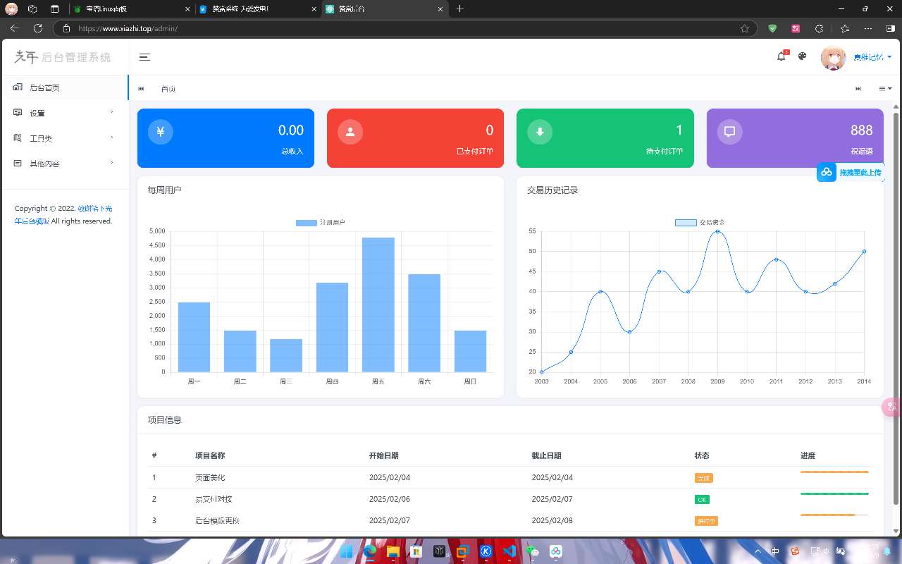 赞赏系统1.2版本，新后台页面!-爱乐享资源网