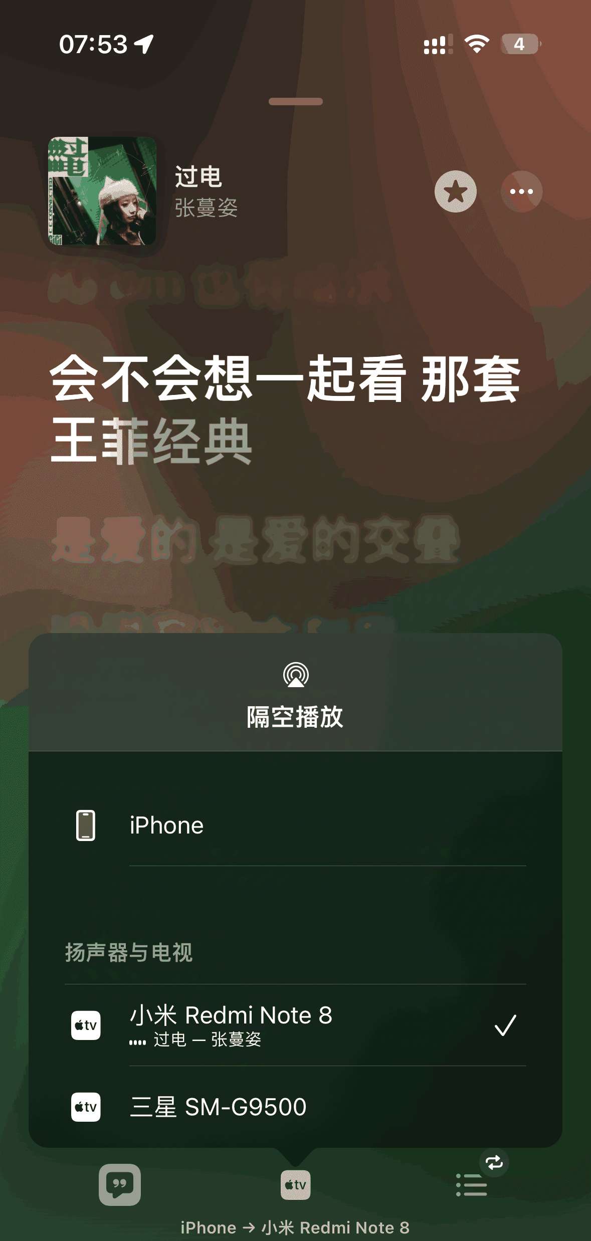 【分享】蓝莓投屏2.0🔥投屏神器/支持安卓IOS 秒播秒投-爱乐享资源网
